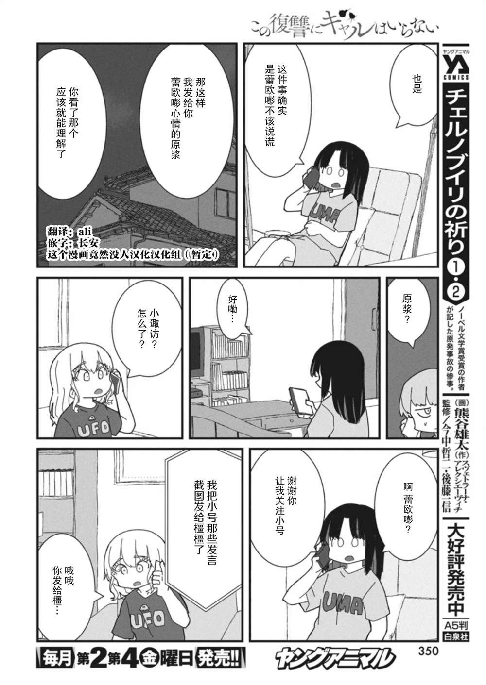 第47话