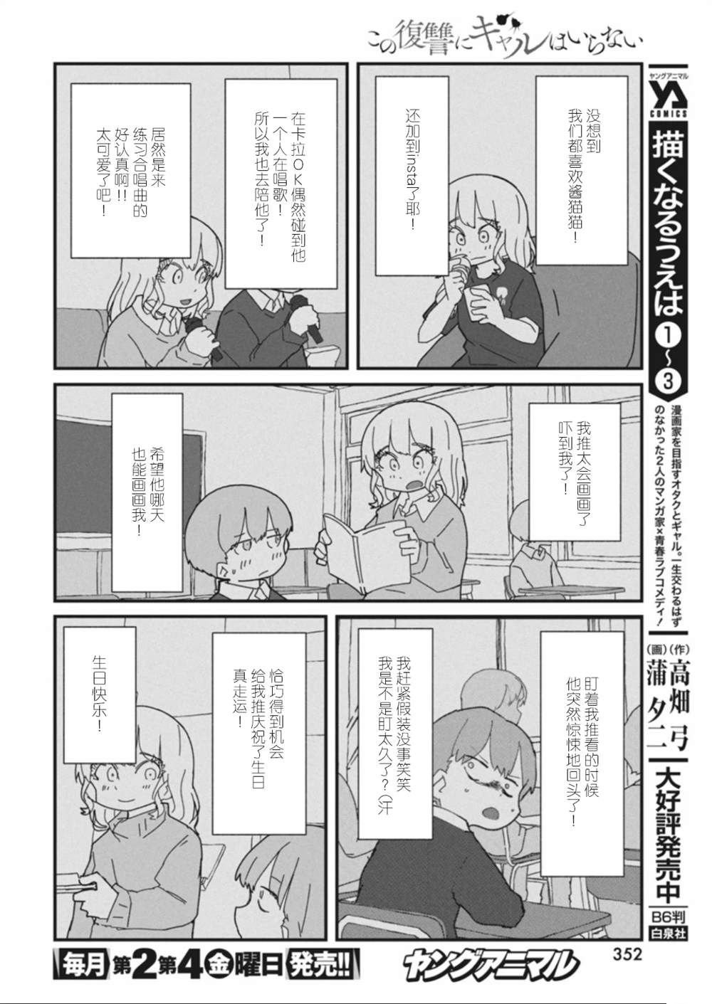 第47话