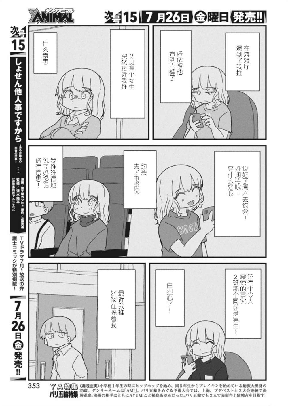 第47话