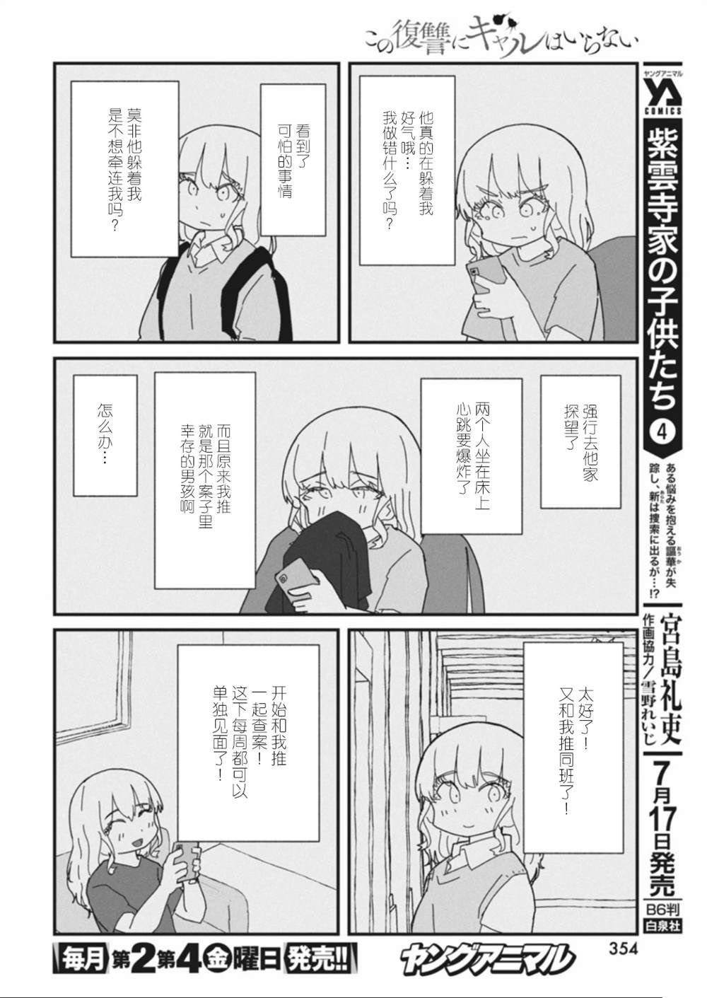 第47话