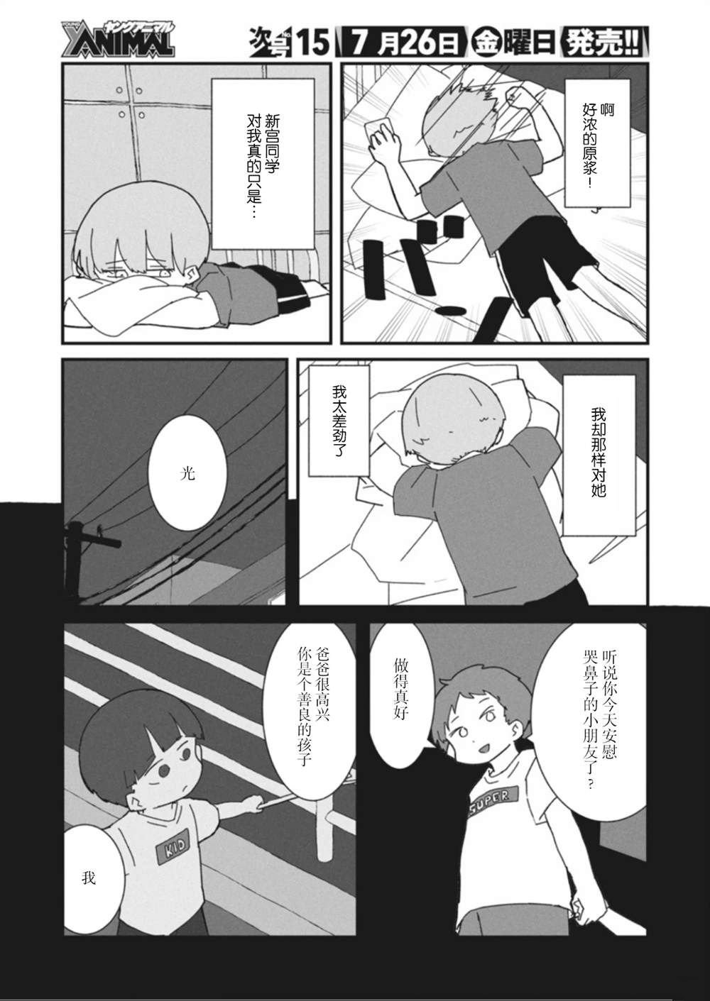 第47话