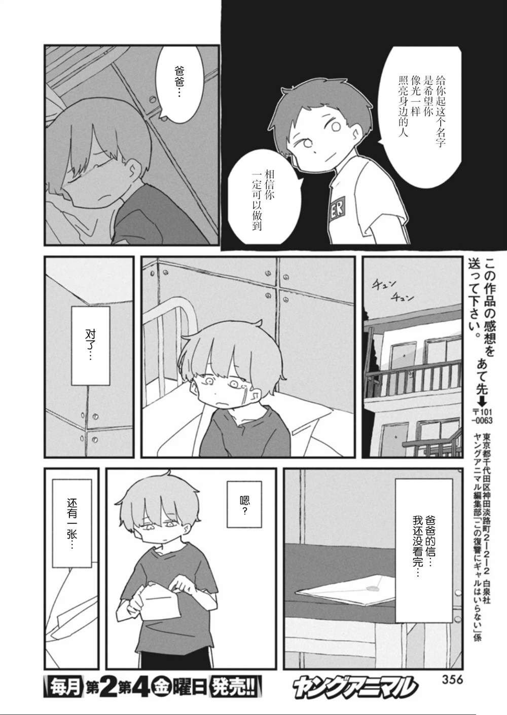 第47话