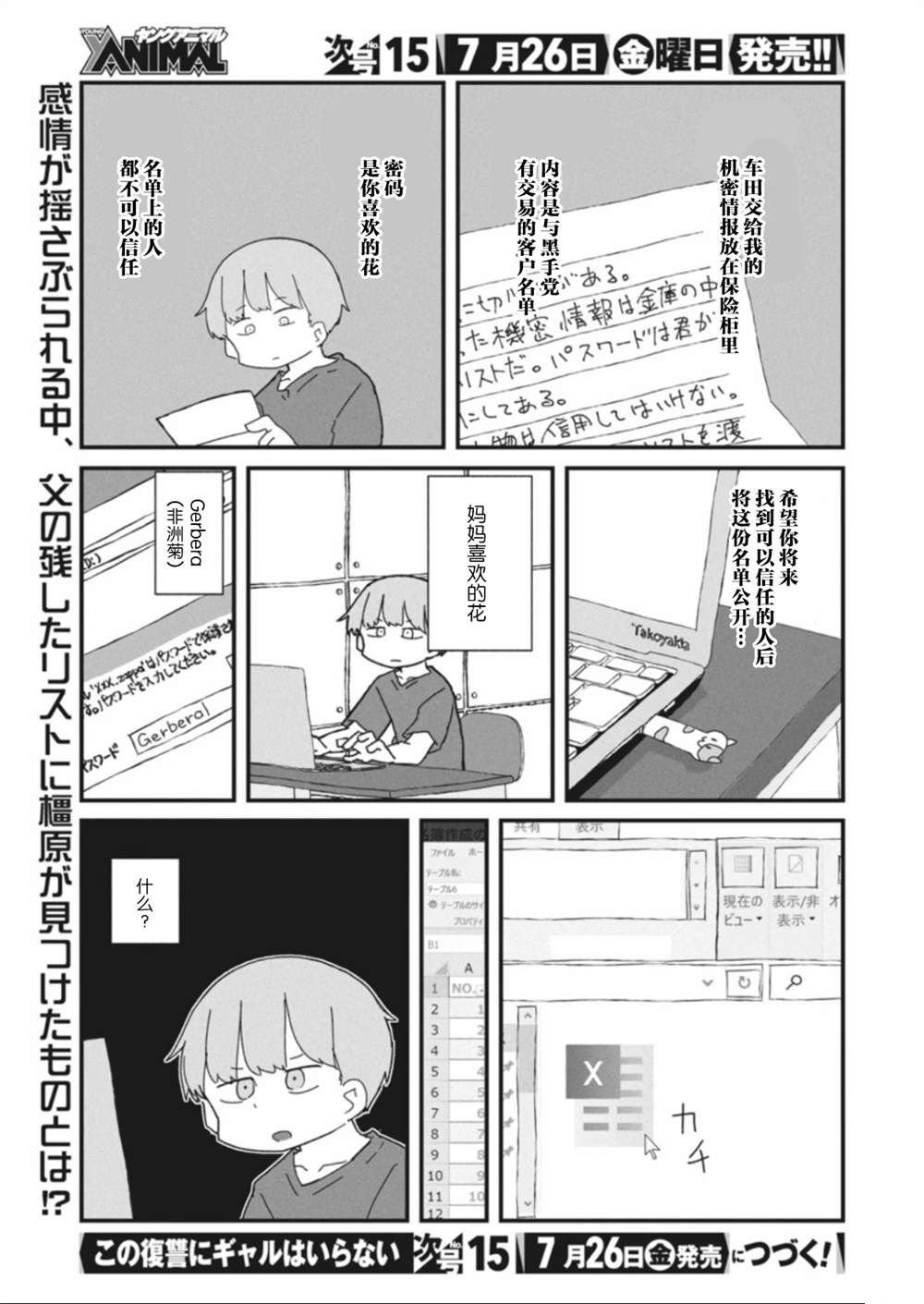 第47话