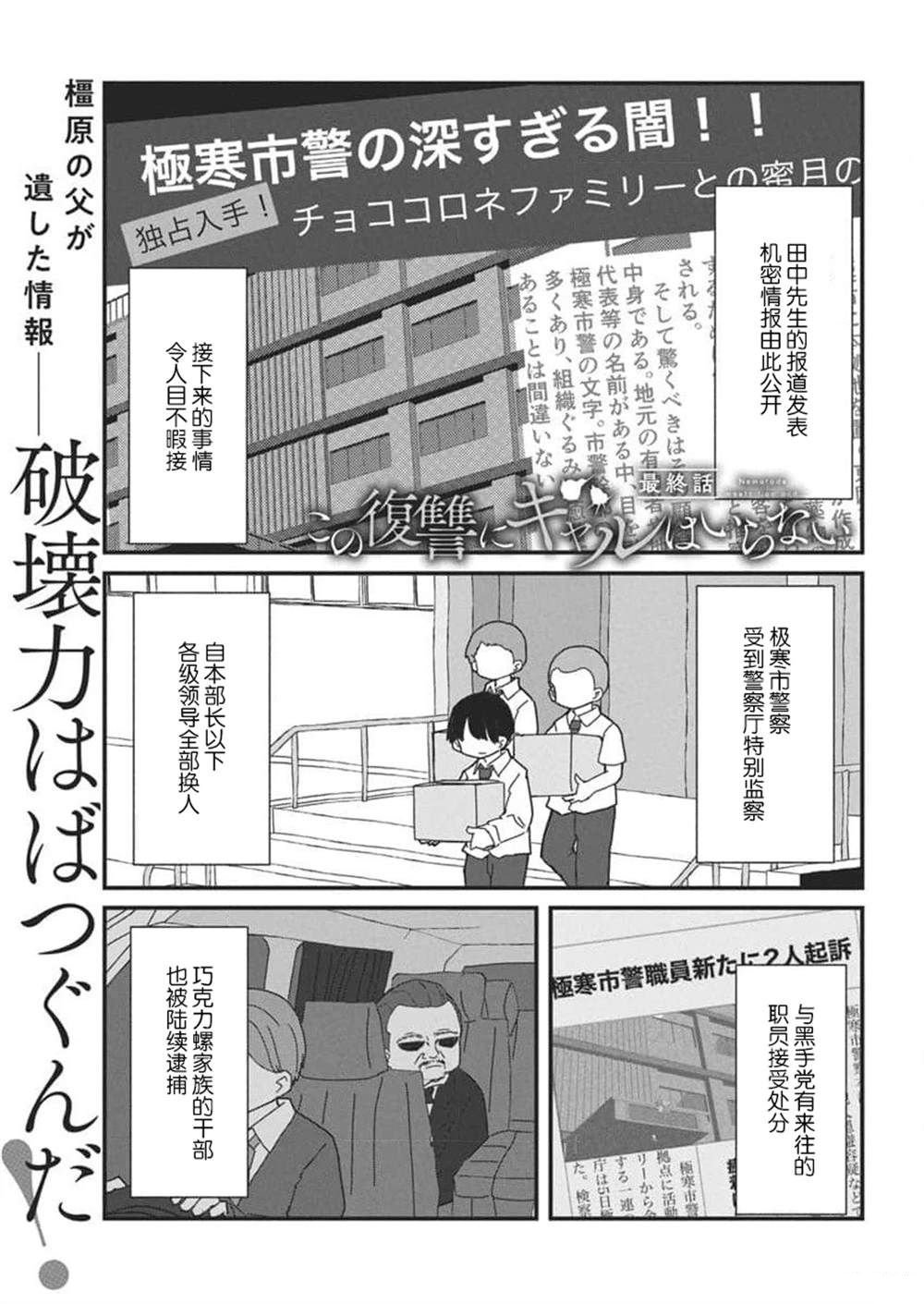 第48话