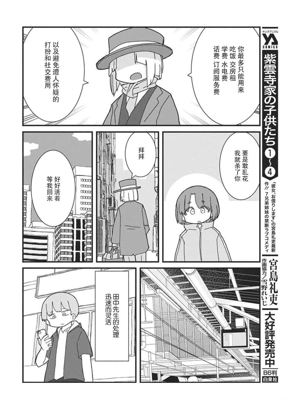 第48话