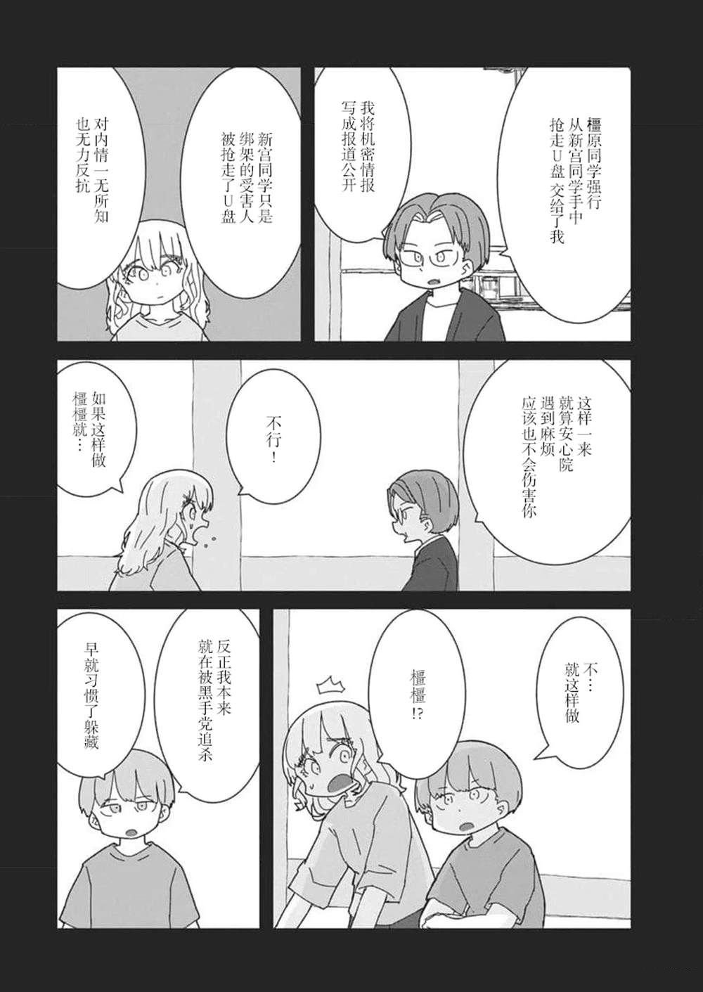 第48话