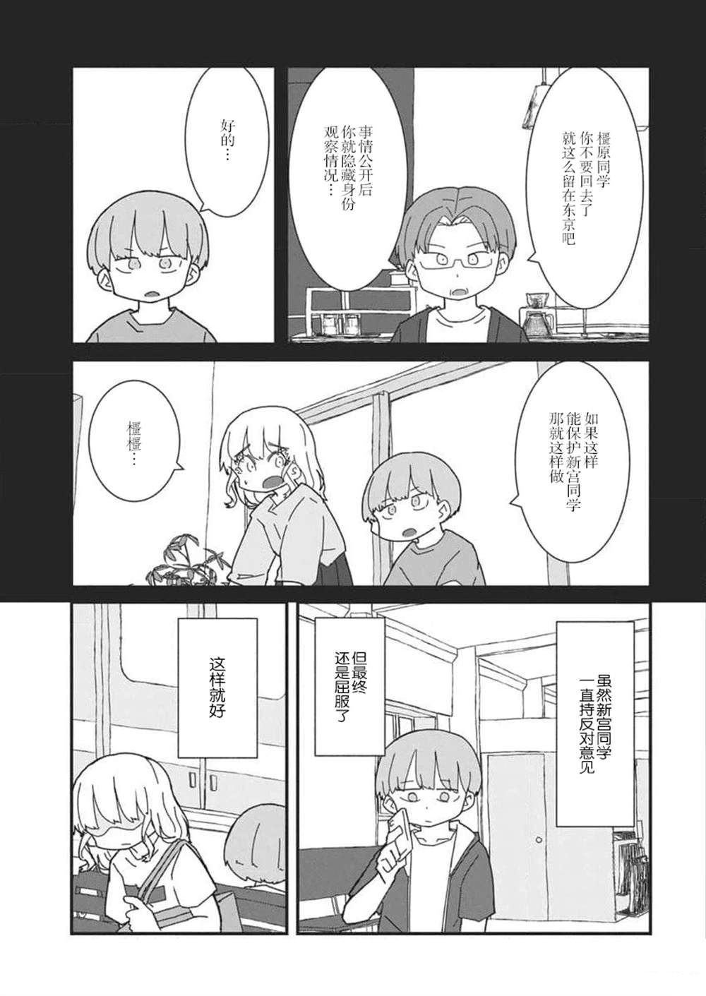 第48话