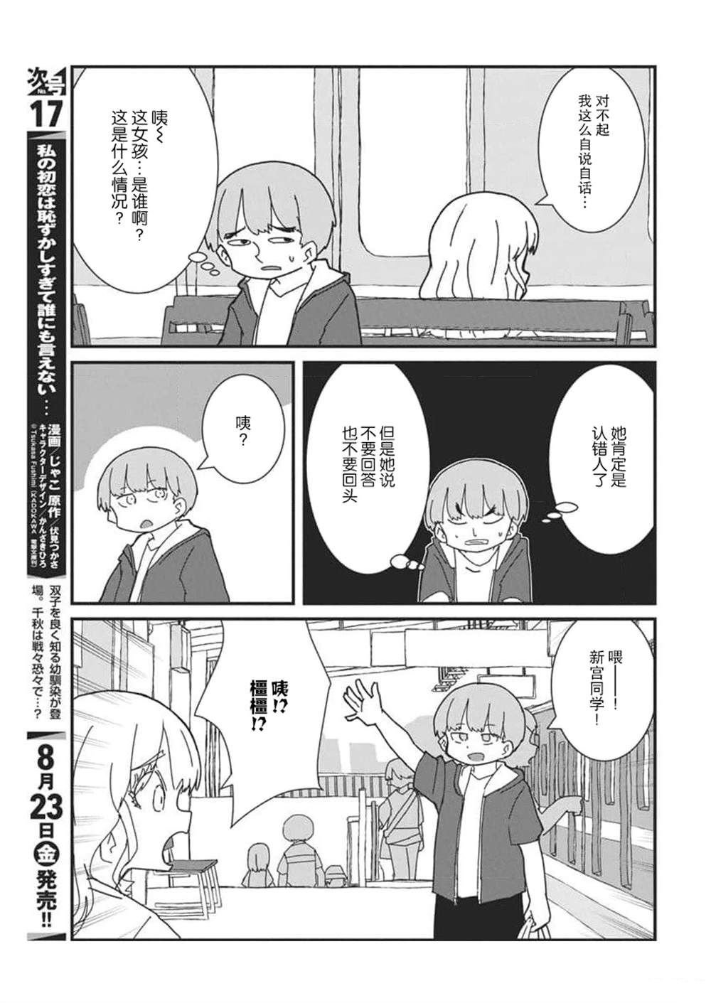 第48话