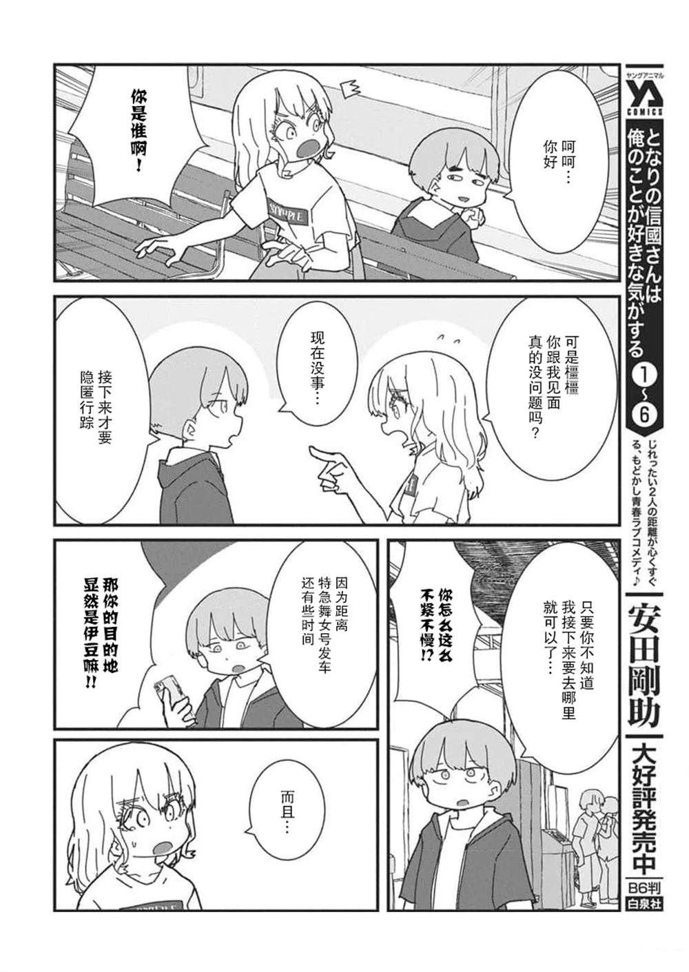 第48话