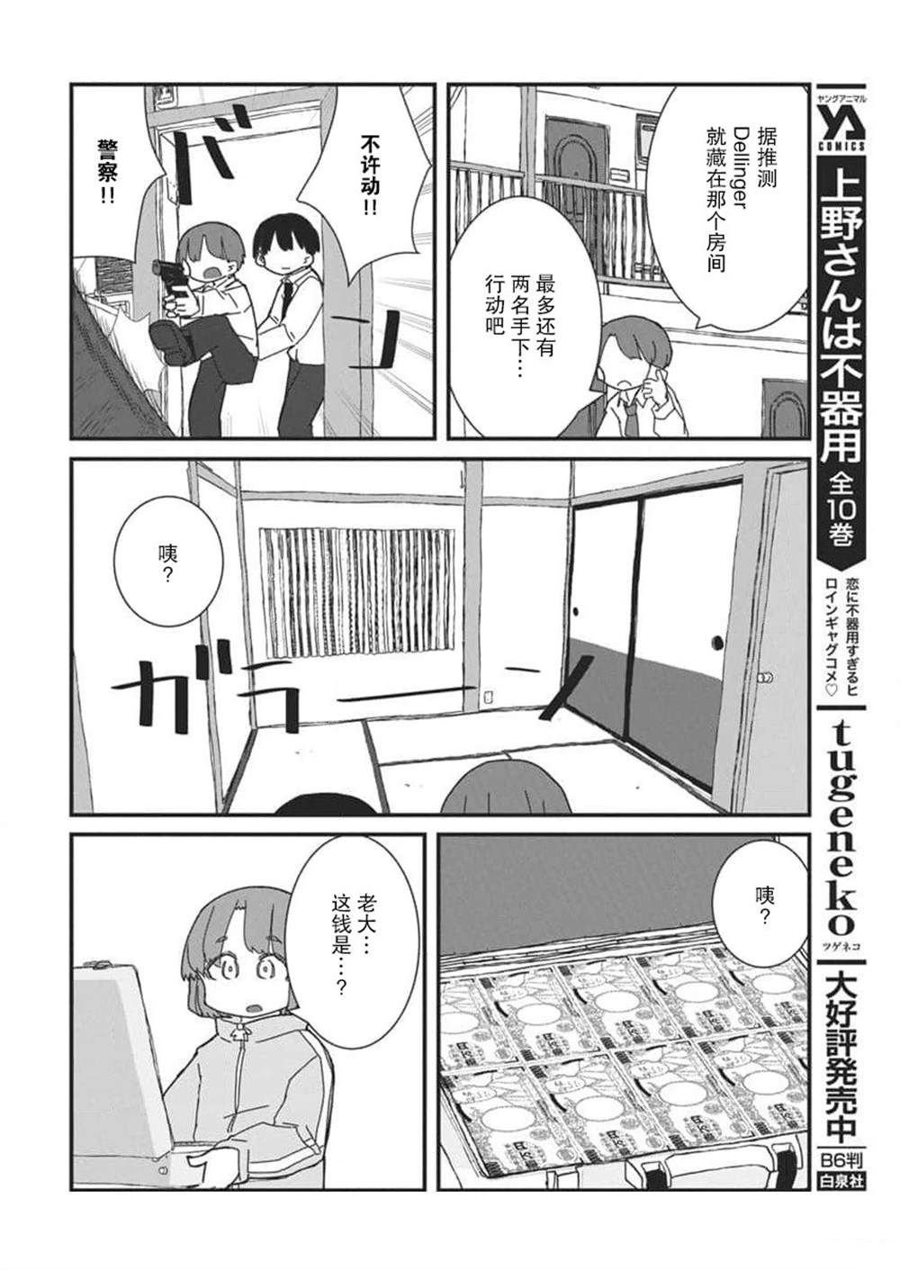 第49话