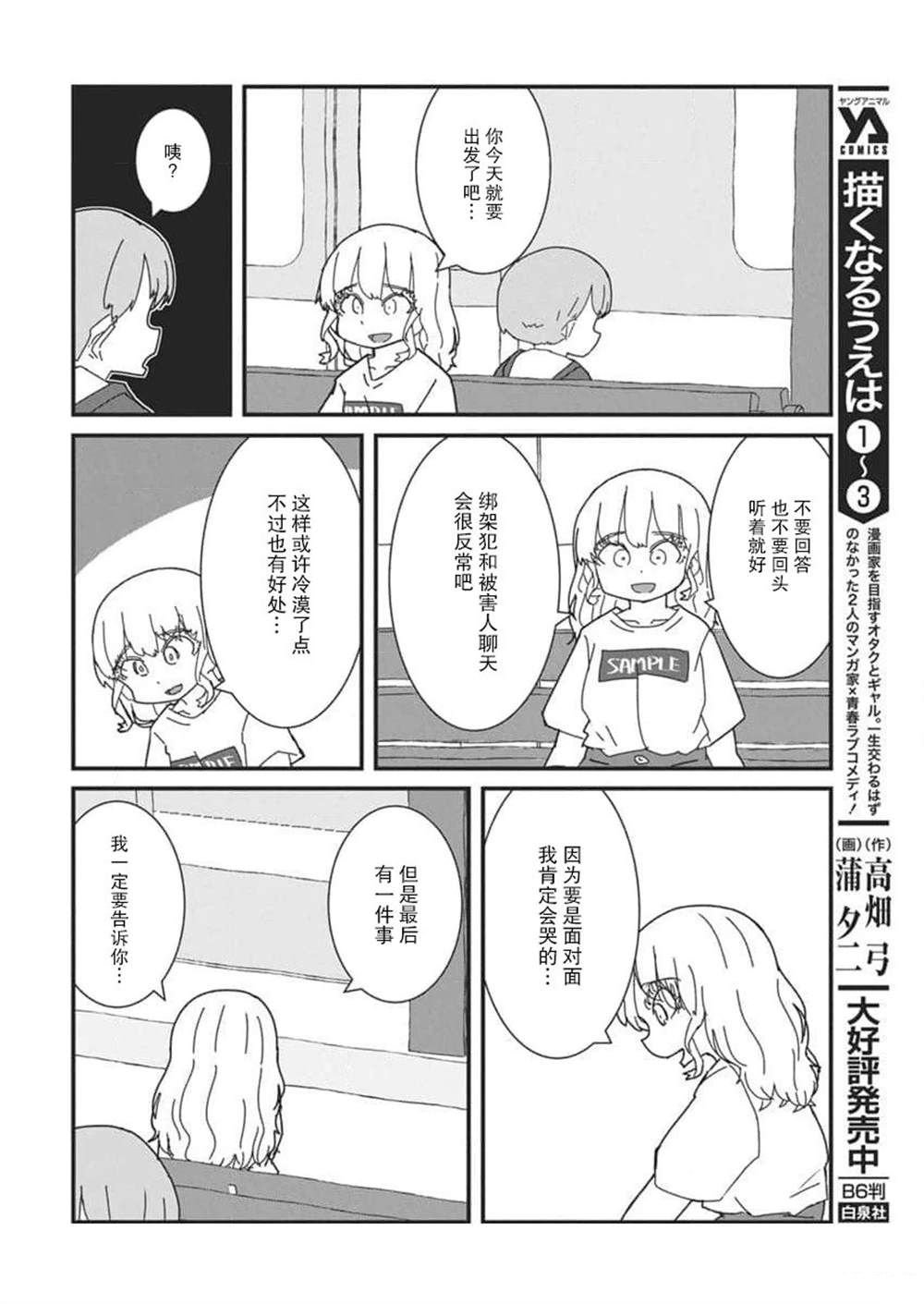 第49话