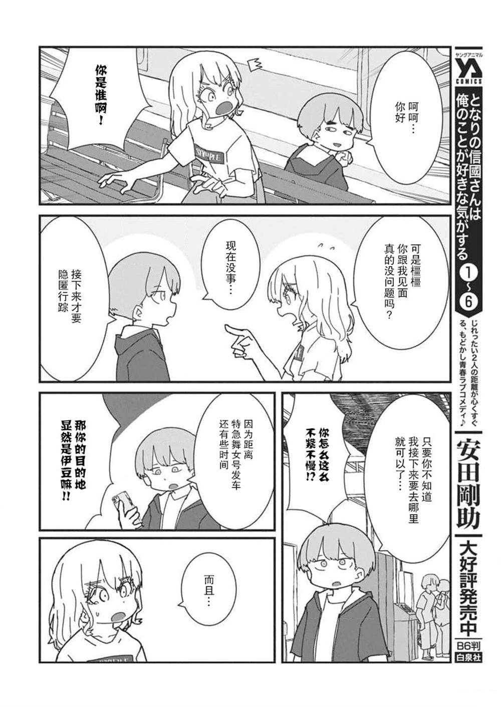 第49话