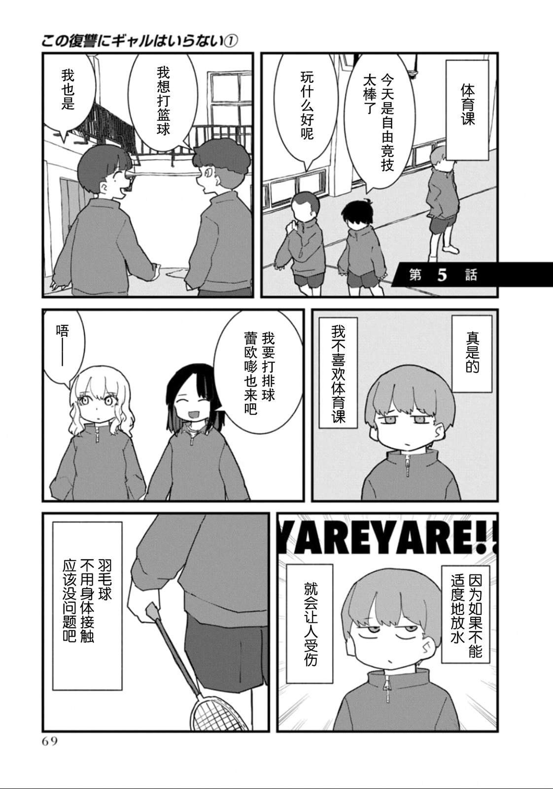 第5话