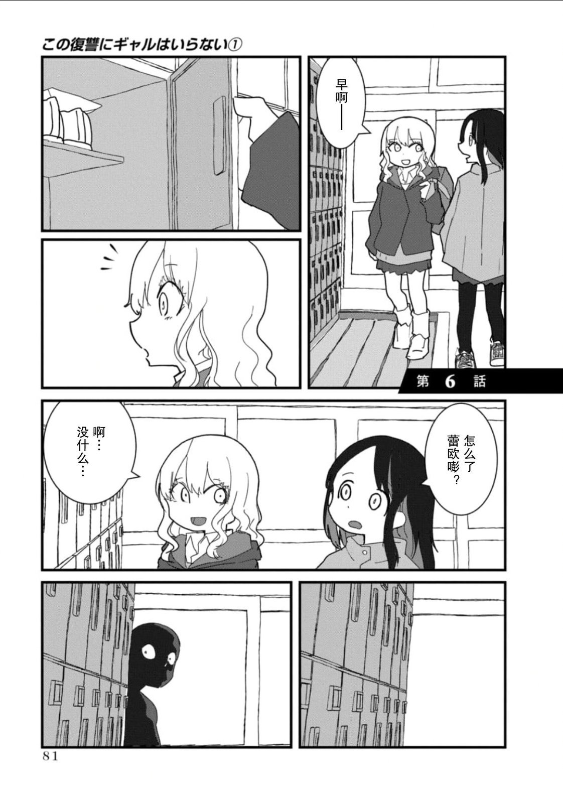 第6话