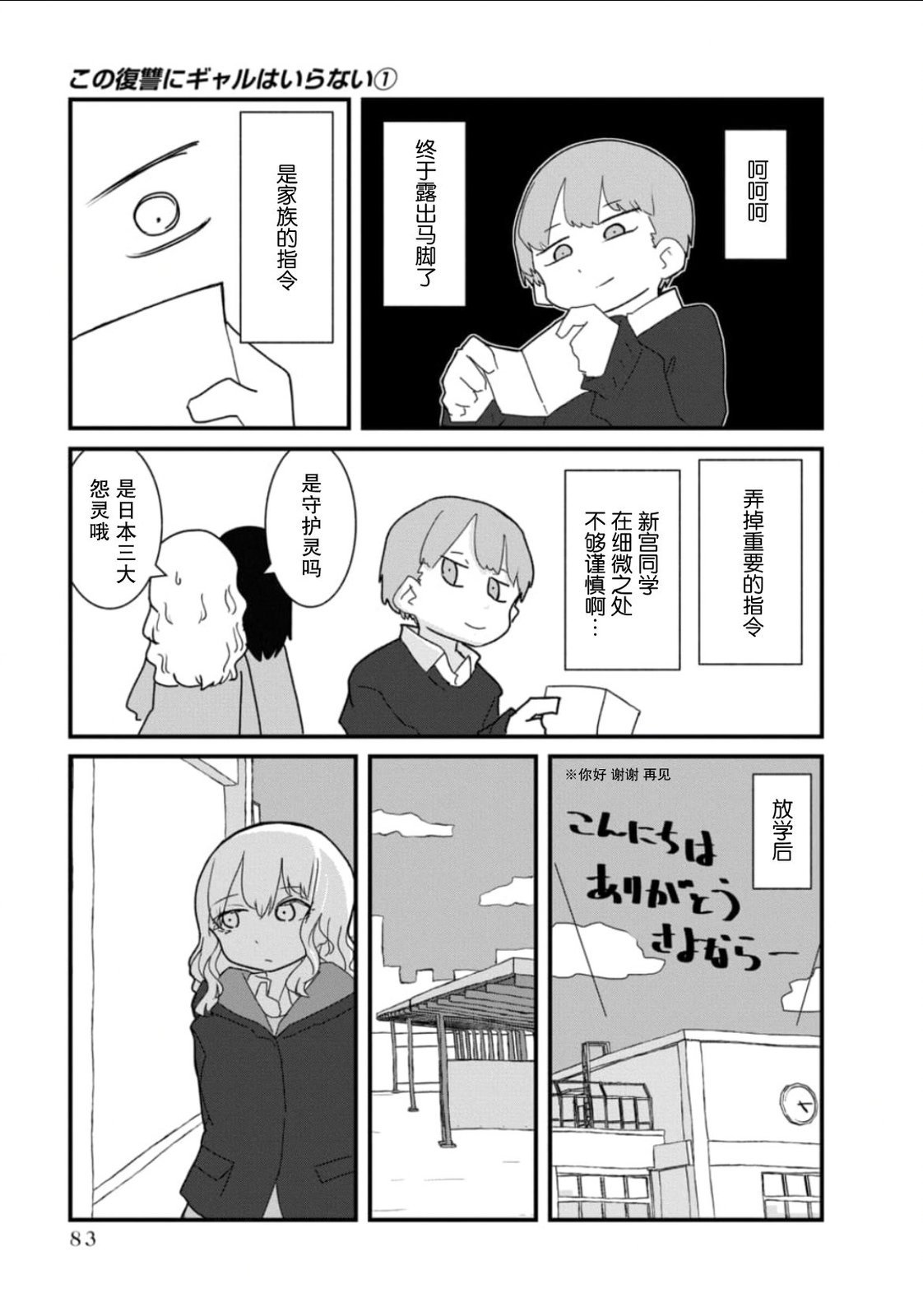 第6话