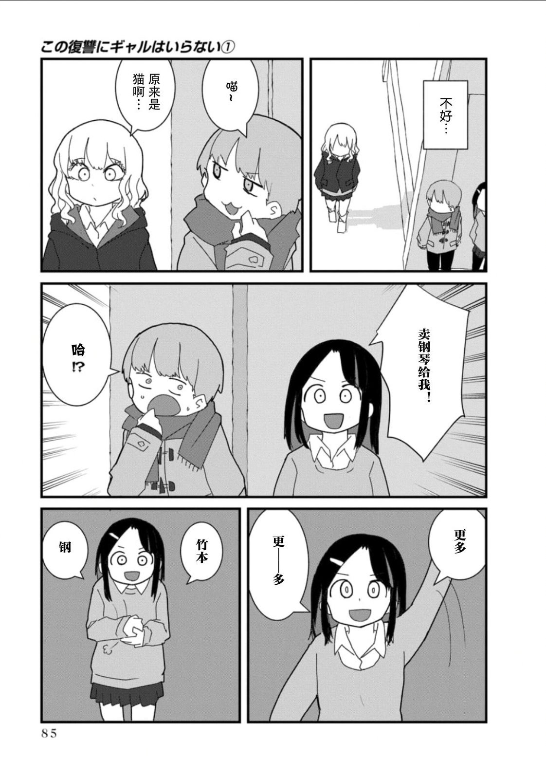 第6话