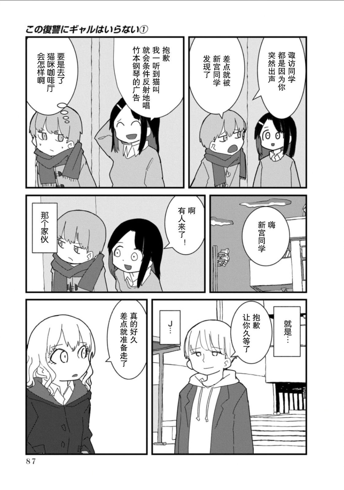 第6话