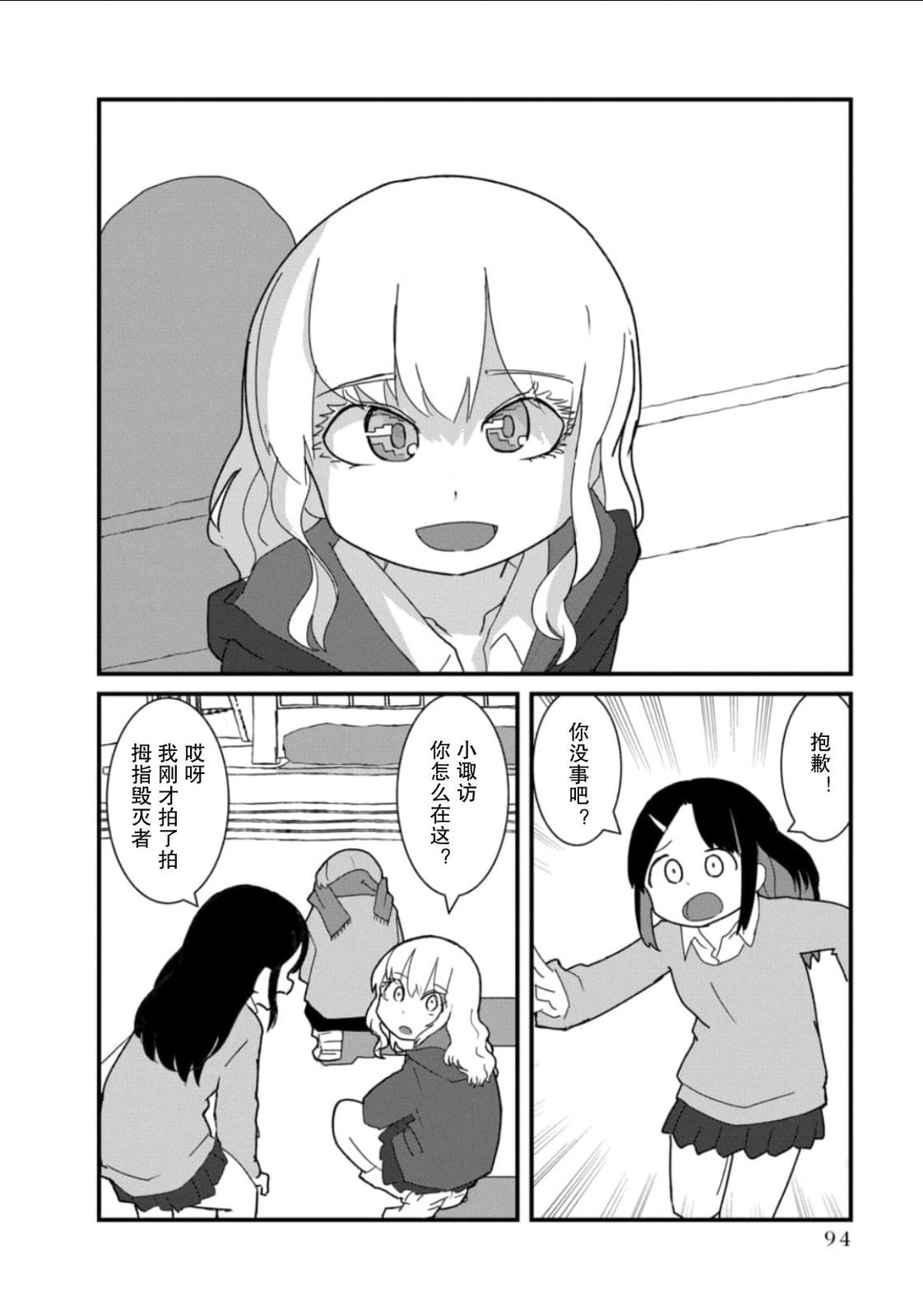 第6话