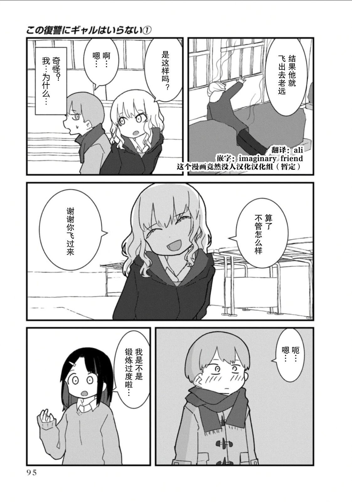 第6话