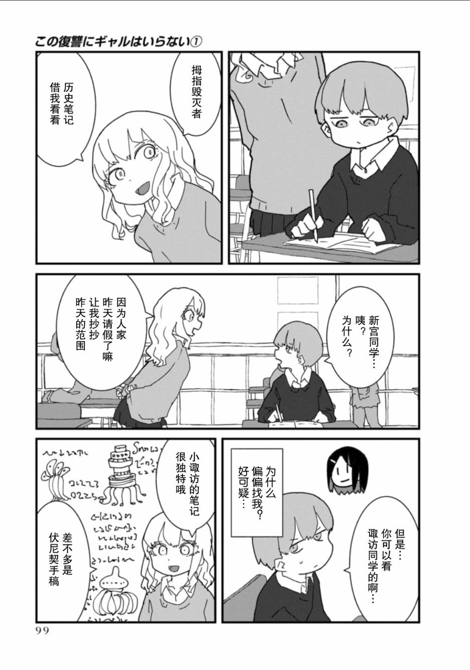 第7话
