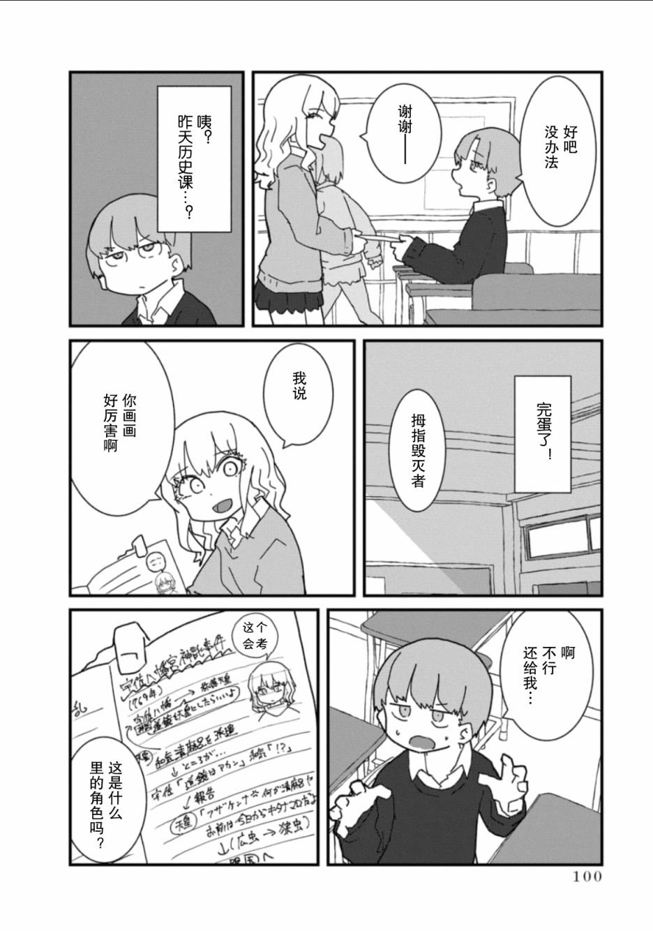 第7话