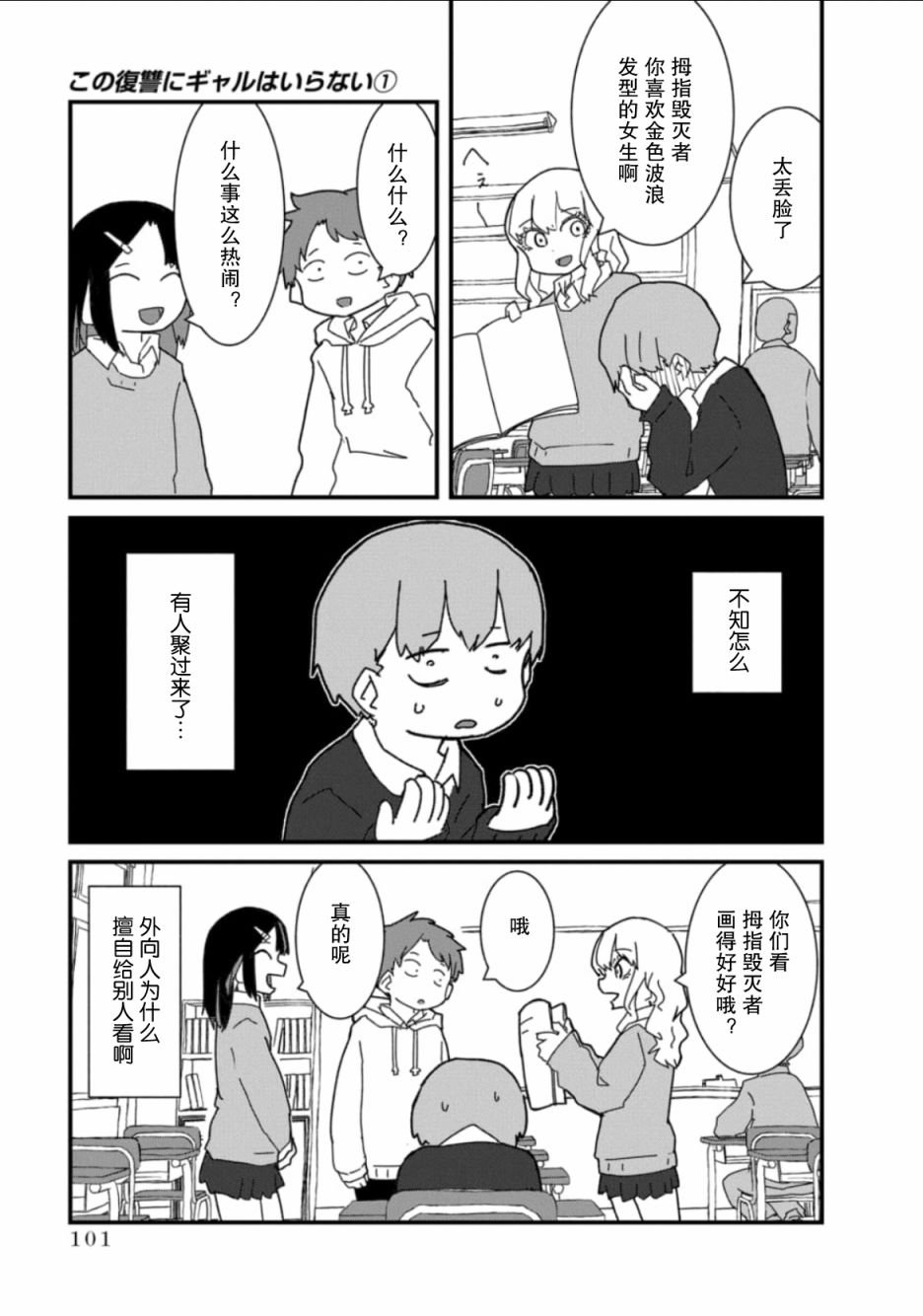 第7话