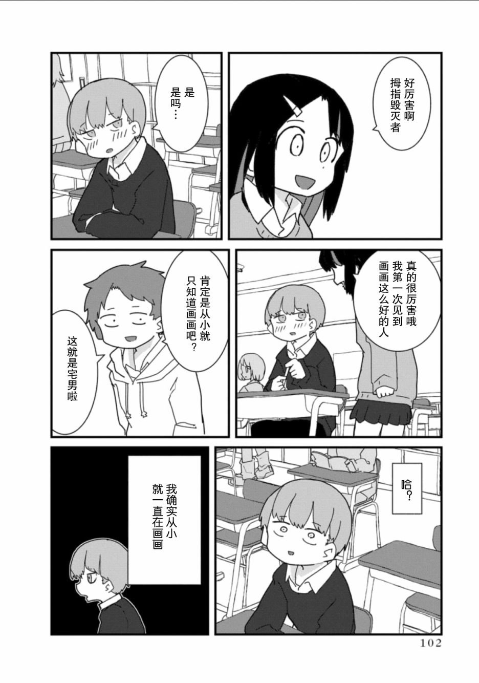 第7话