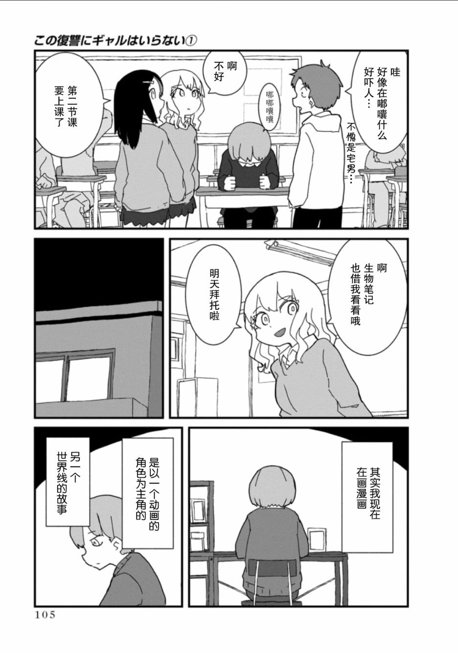 第7话