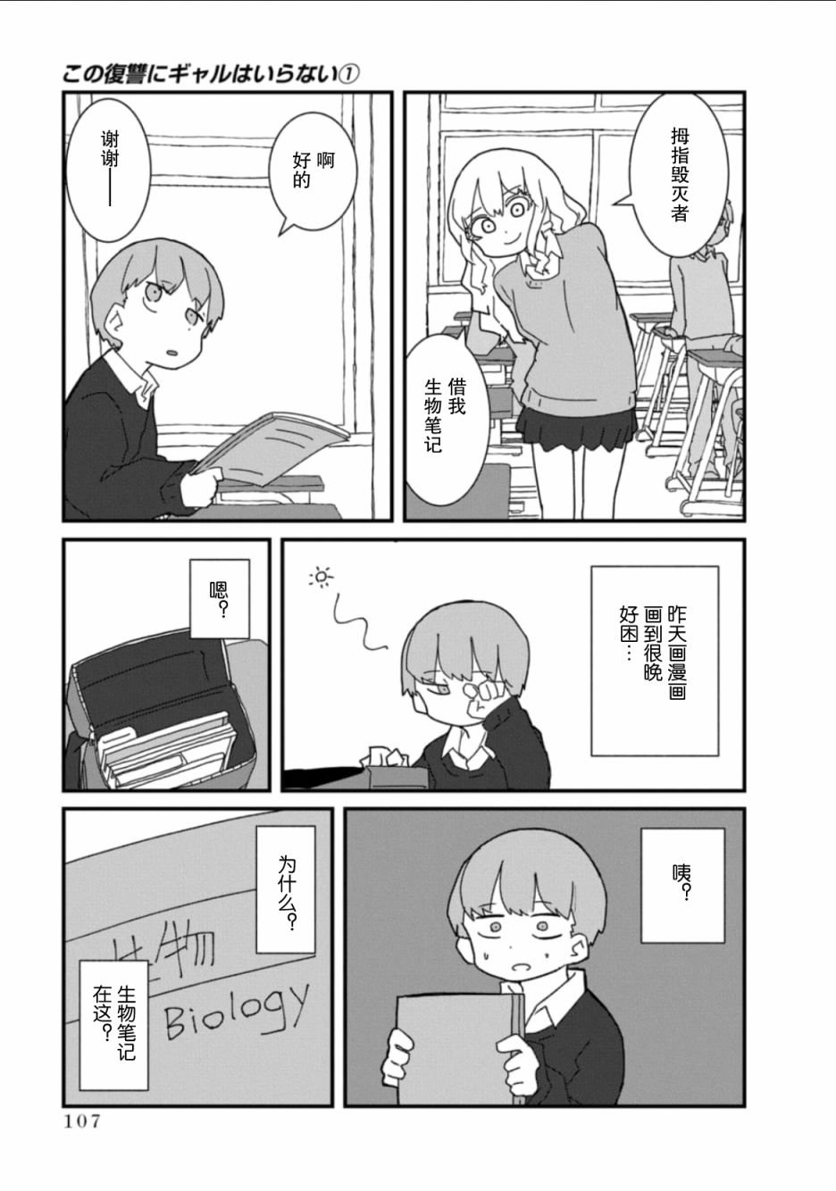 第7话