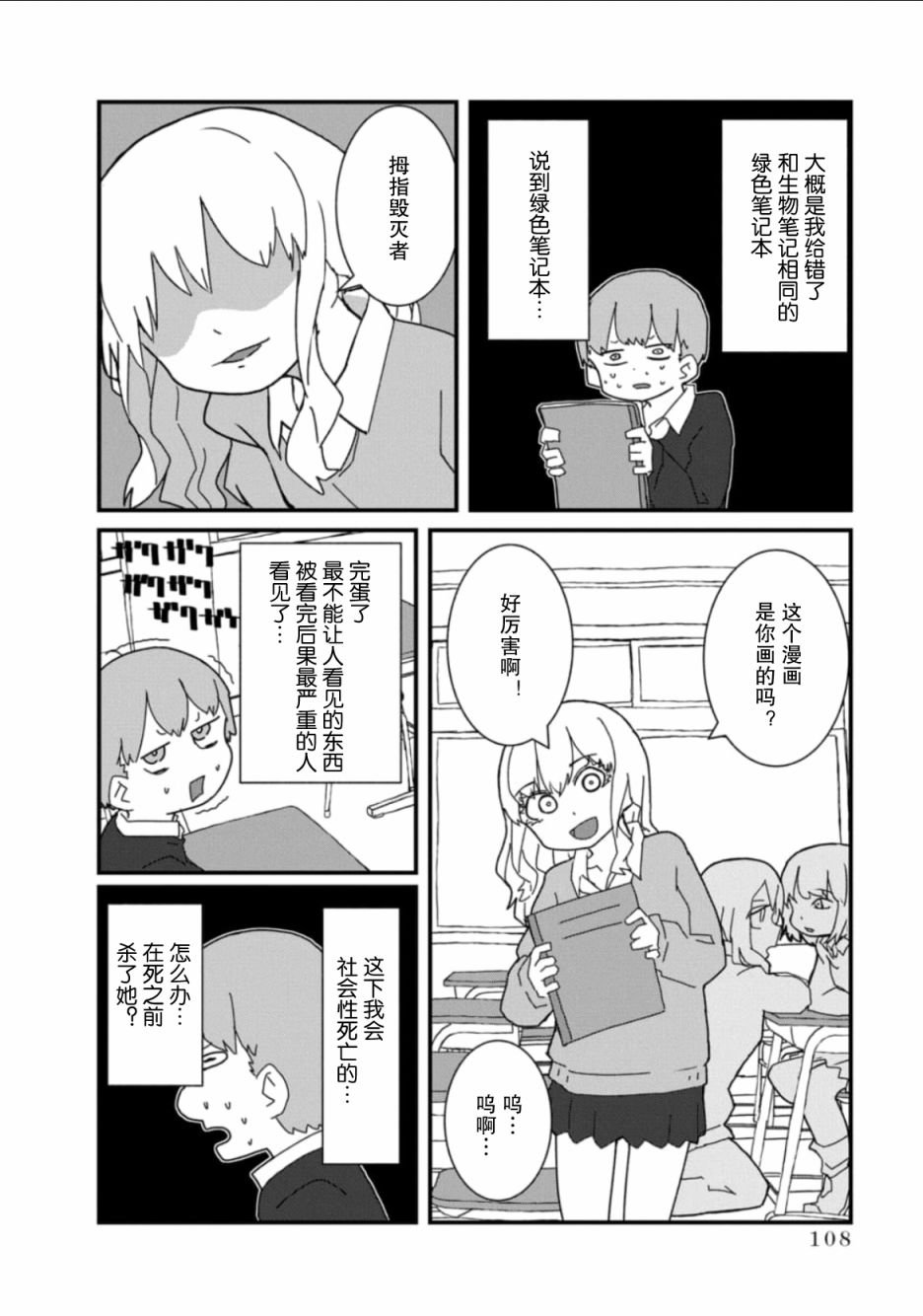 第7话