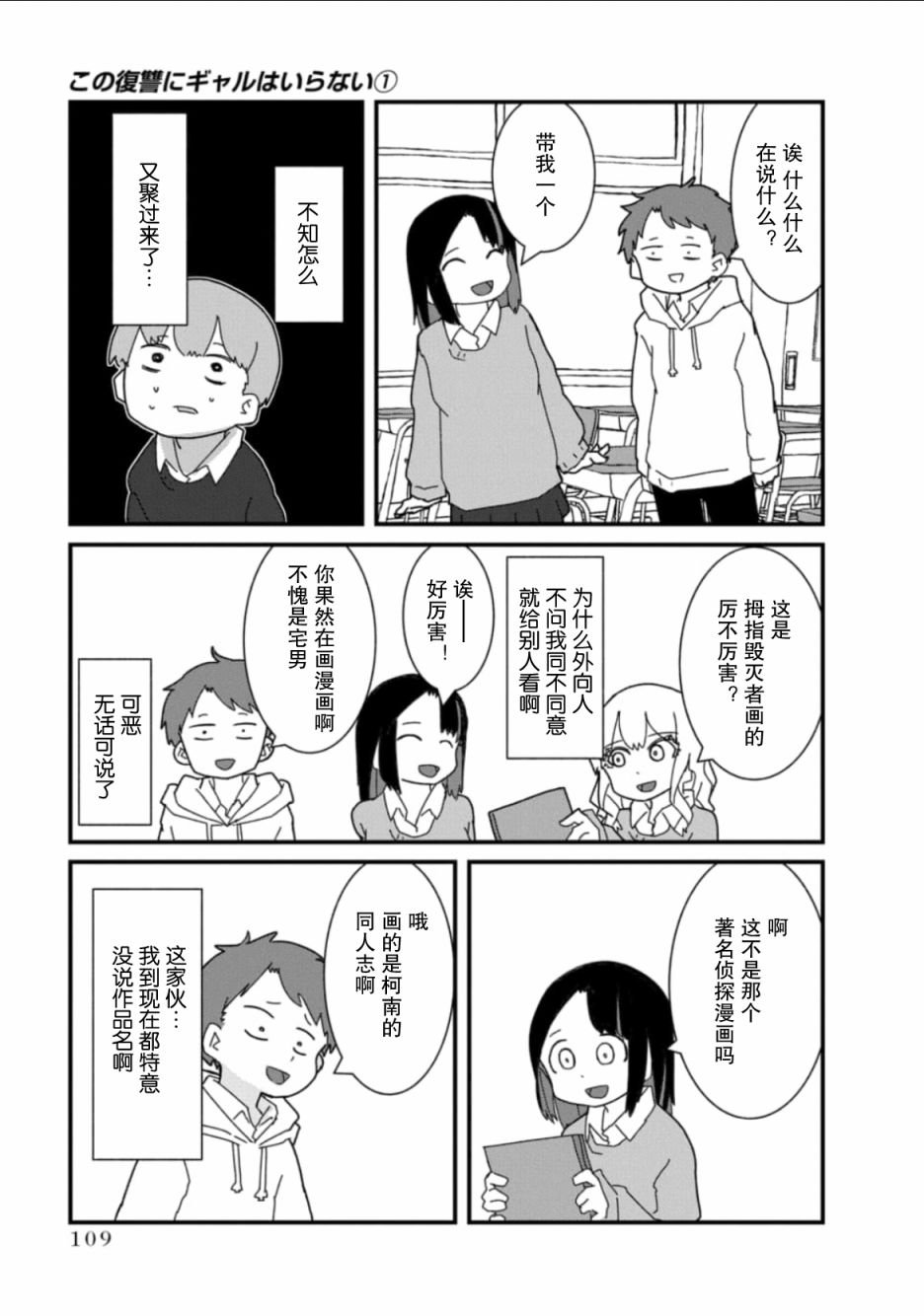 第7话