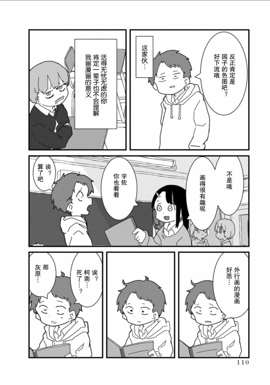 第7话