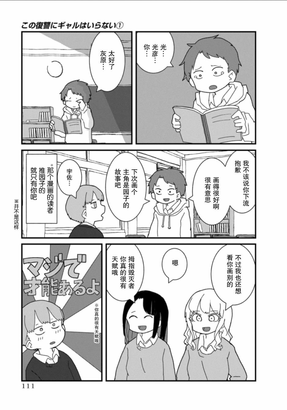 第7话