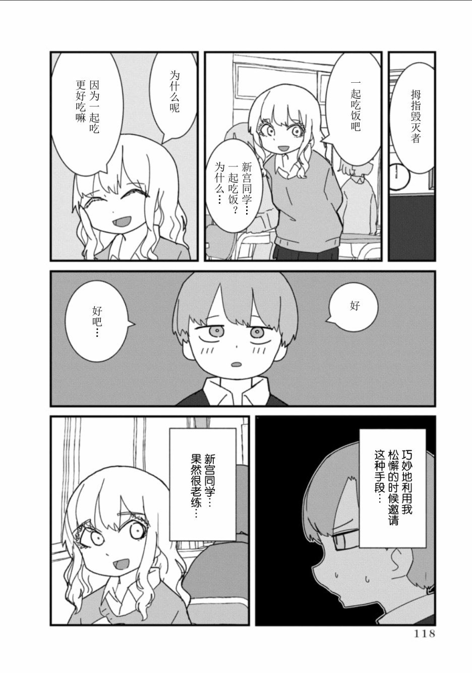 第8话