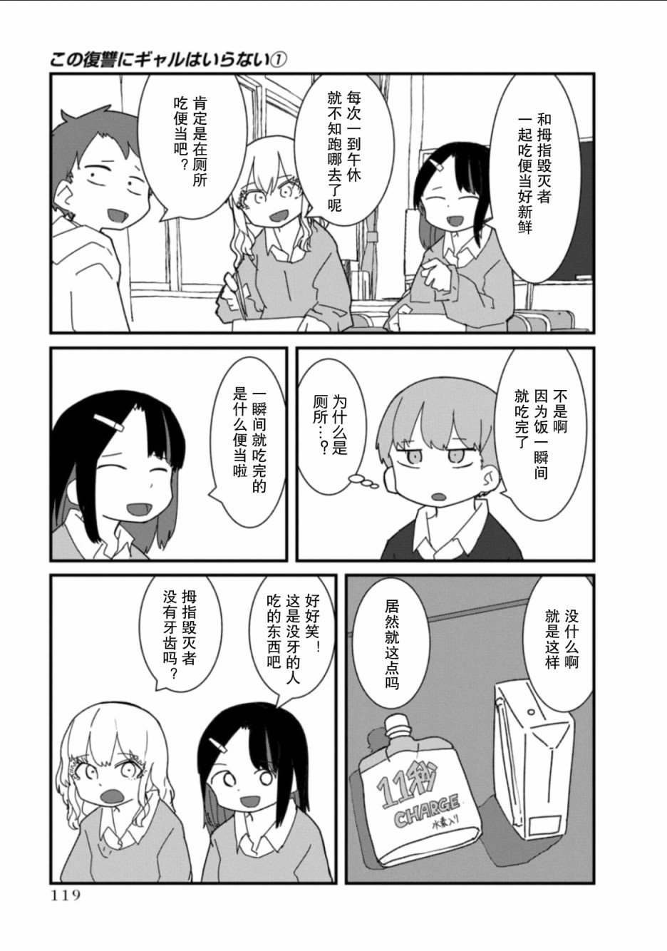 第8话