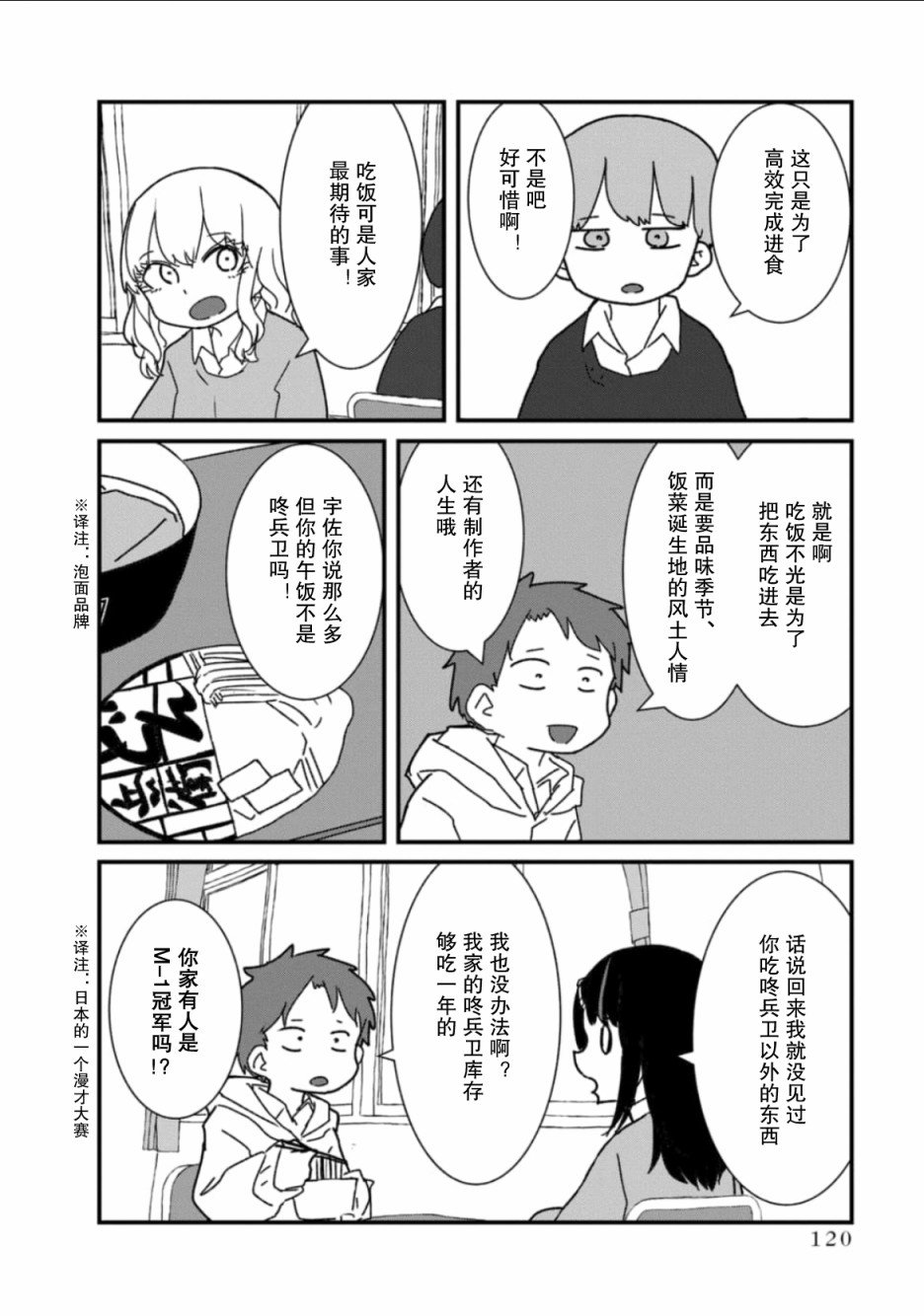 第8话