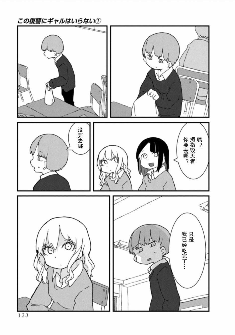 第8话