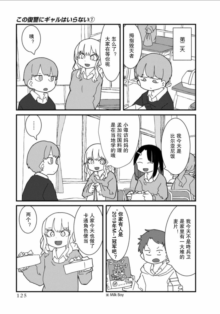 第8话
