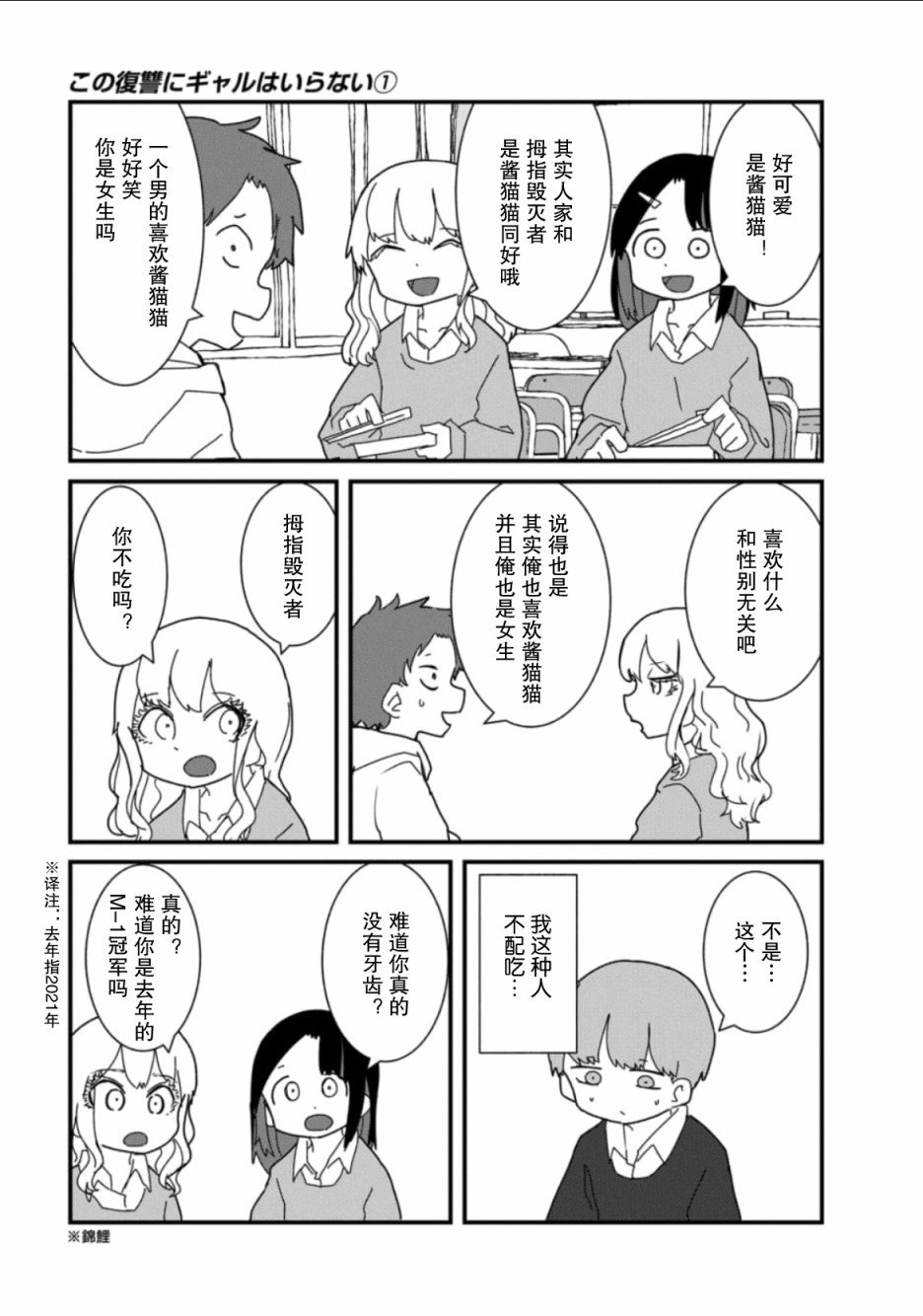 第8话