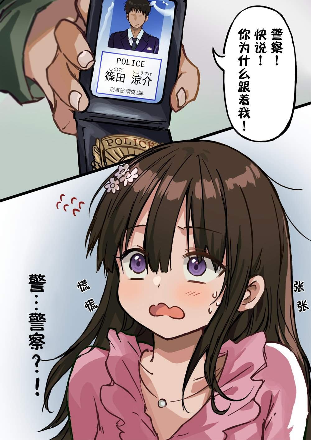 第6-10话