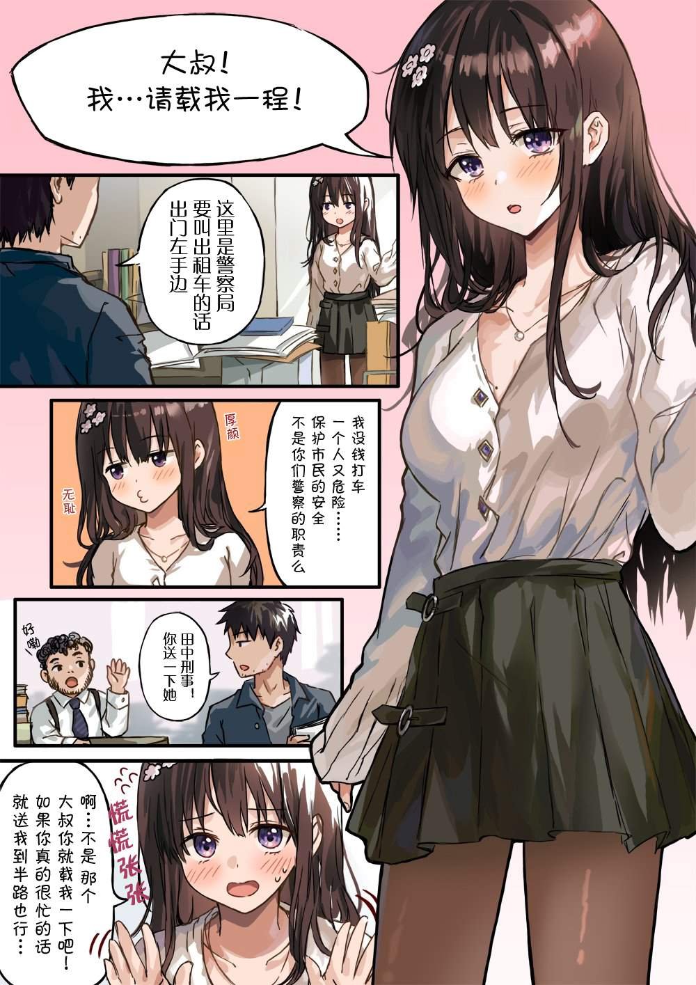 第6-10话
