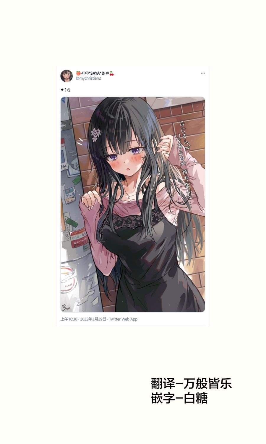 第16-20话