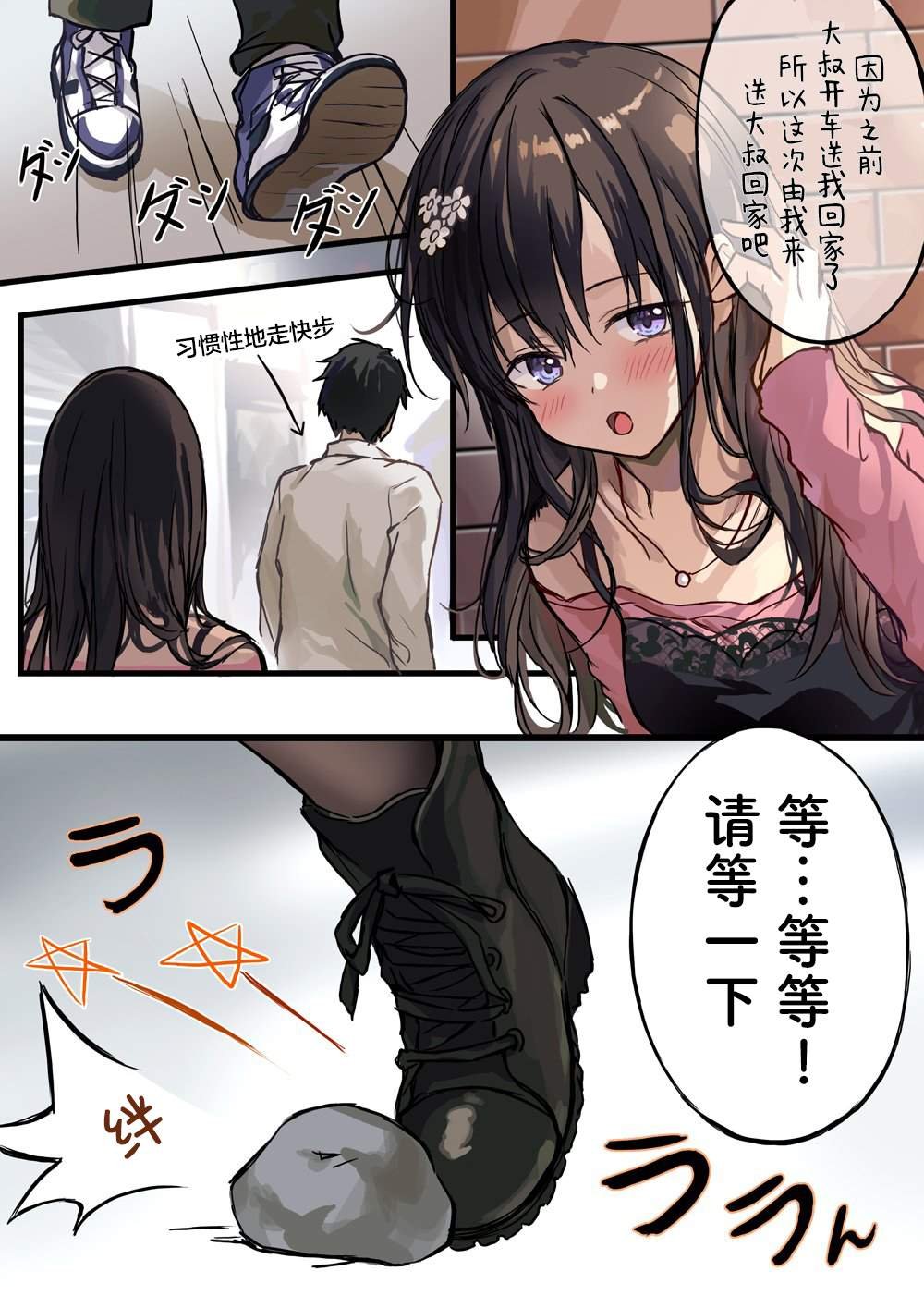 第16-20话