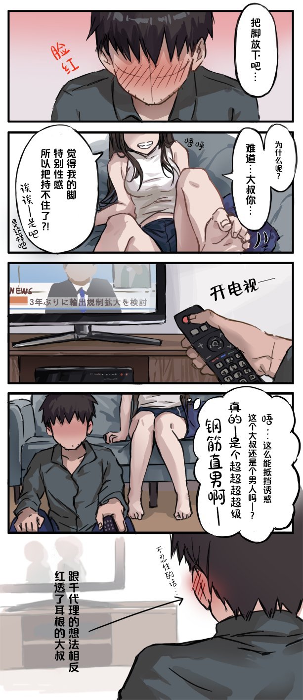 第36话
