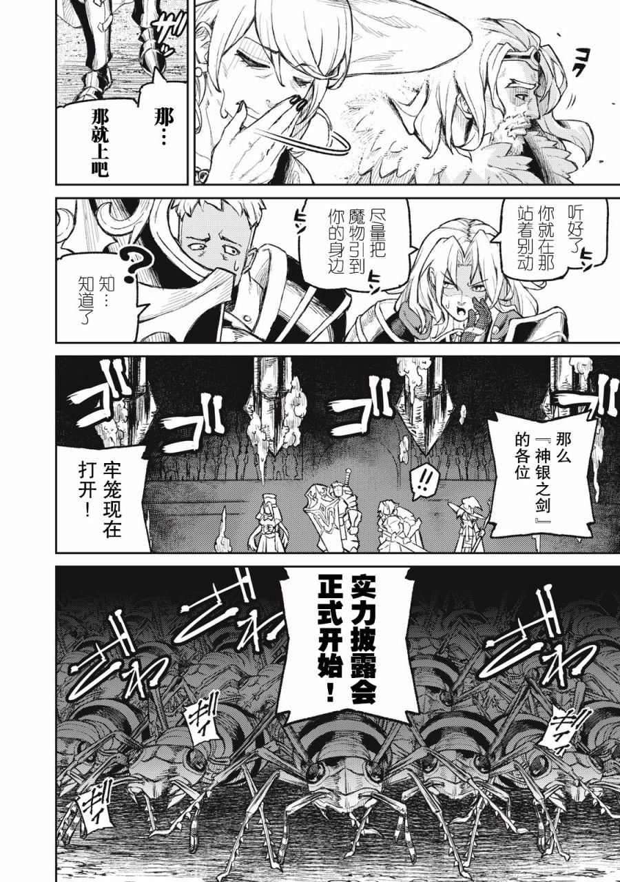 第11话