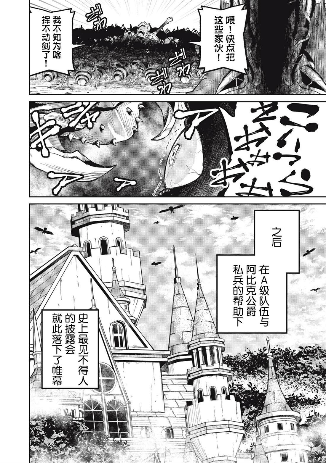 第12话