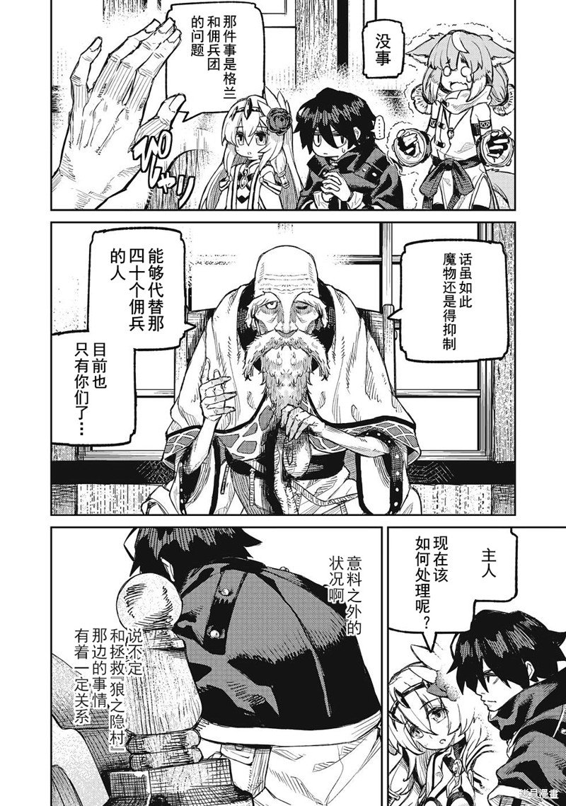 第14话