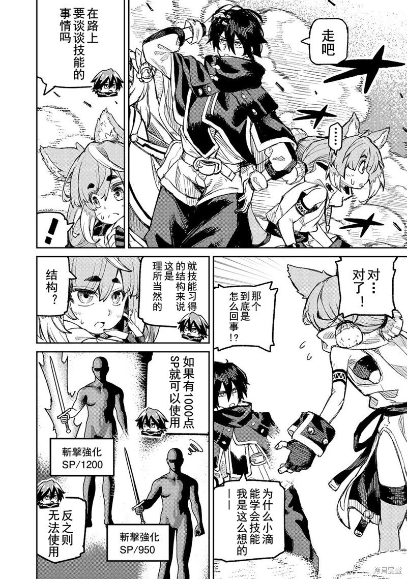 第14话