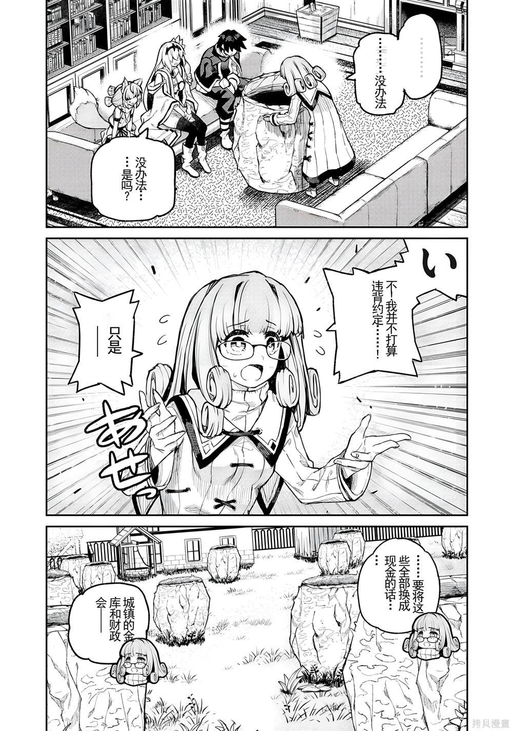第16话