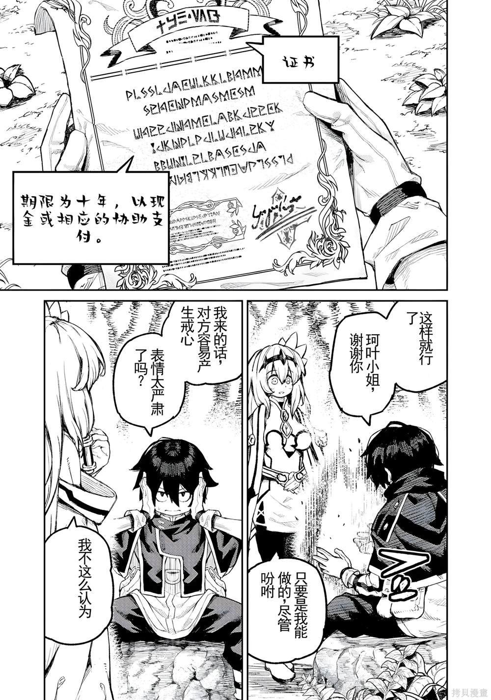 第16话